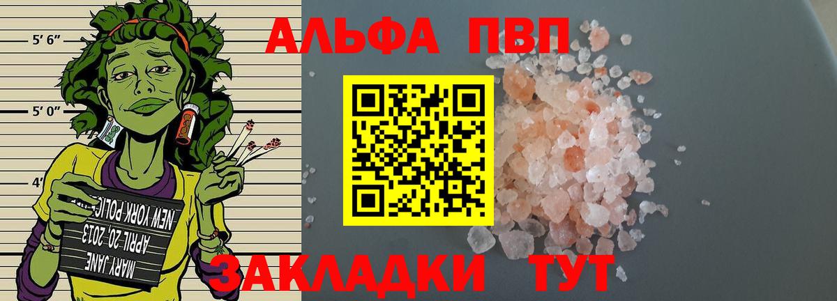 Симферополь  A-PVP СК  Alpha-PVP  Вход с VPN  Alpha PVP СК КРИС  Alfa_PVP Соль 