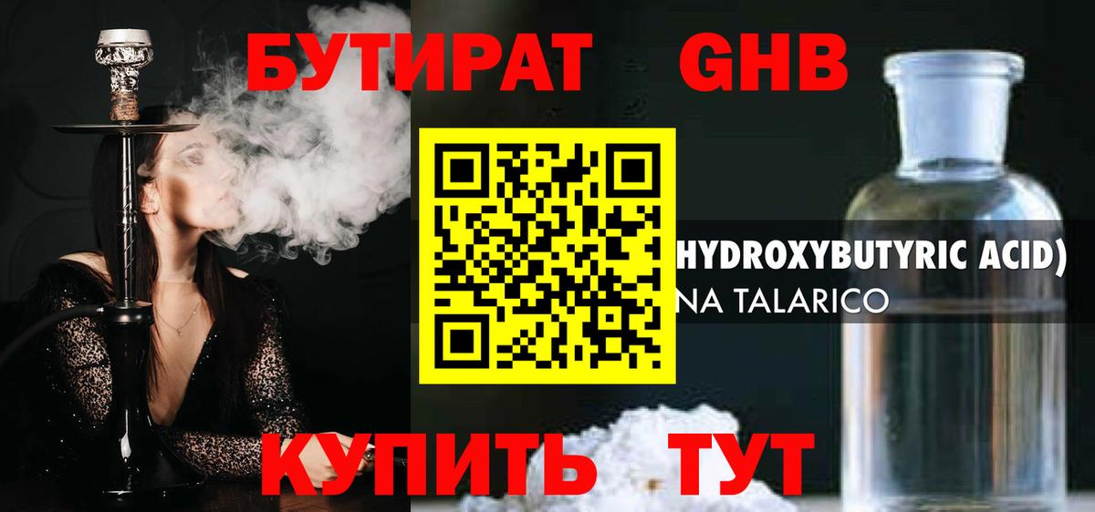 Симферополь  БУТИРАТ буратино  Вход с VPN 