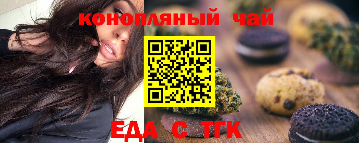 Canna-Cookies конопля  Вход с VPN  Симферополь 