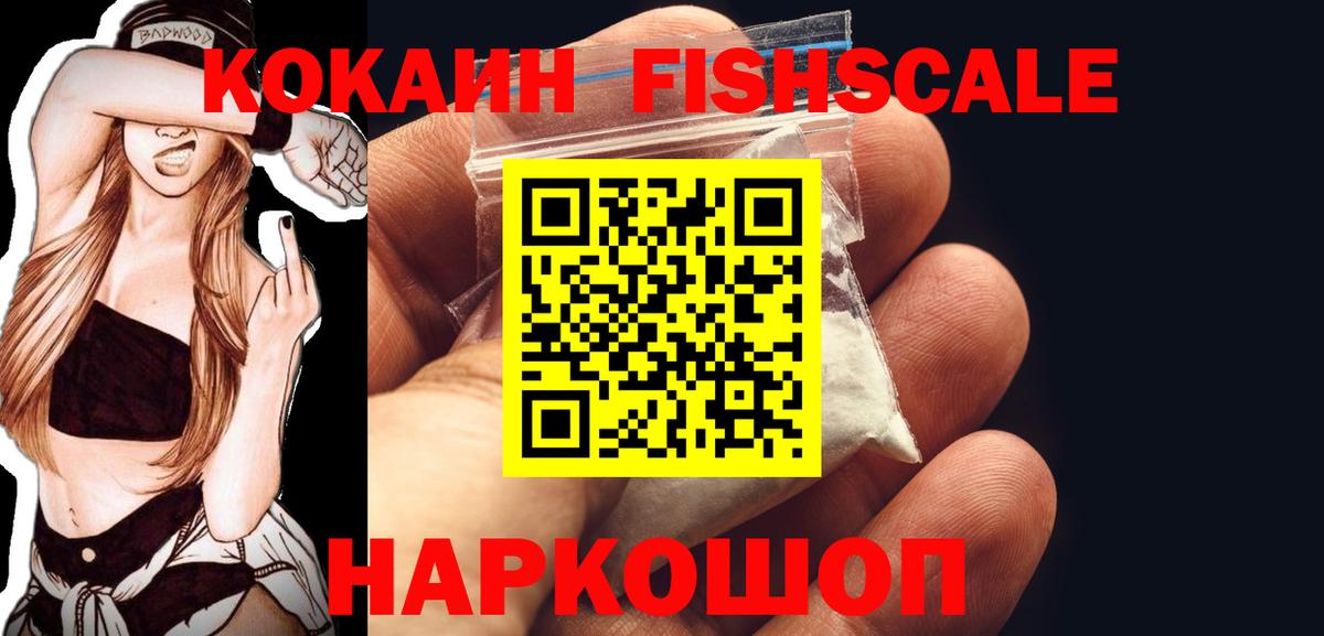 Cocaine 99%  Вход с VPN  Кокаин 99%  Симферополь 