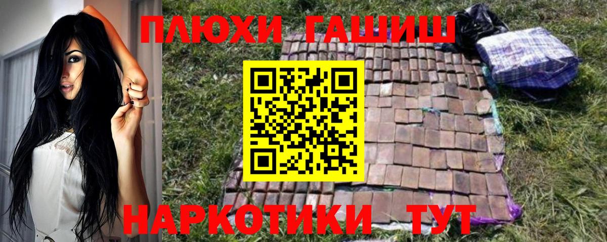 ГАШИШ убойный  закладка  Симферополь  Вход с VPN  ГАШИШ 