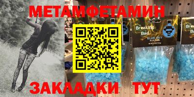 метамфетамин Можга
