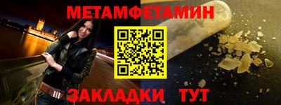 метамфетамин Можга