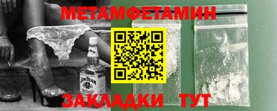 метамфетамин Можга