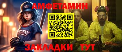 амфетамин Можайск