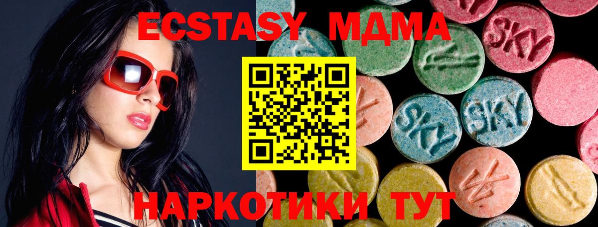 МДМА VHQ  Вход с VPN  MDMA  Симферополь  МДМА VHQ 