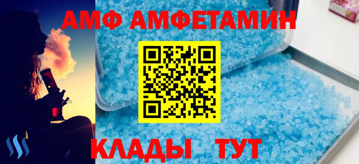 Первитин  МЕТАМФЕТАМИН Methamphetamine  Вход с VPN  Симферополь 