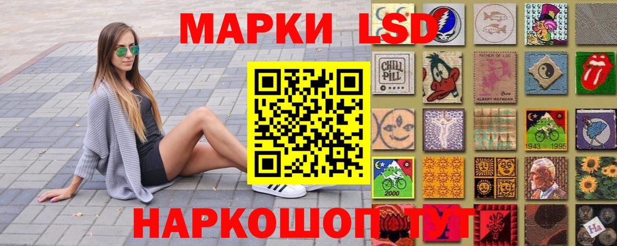Марки 25I-NBOMe  Вход с VPN  Наркотические марки 1500мкг  Симферополь  хочу   Наркотические марки 1500мкг 