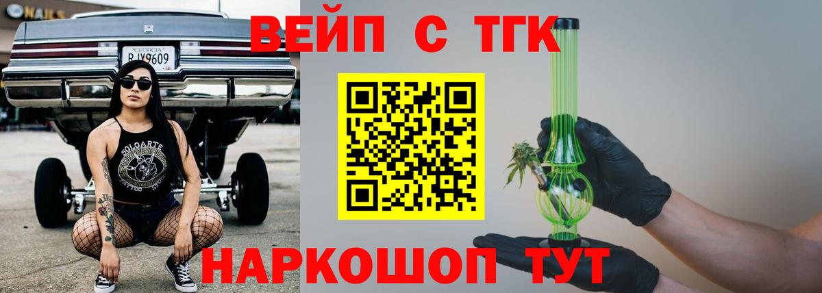 Симферополь  Дистиллят ТГК THC oil  Вход с VPN 
