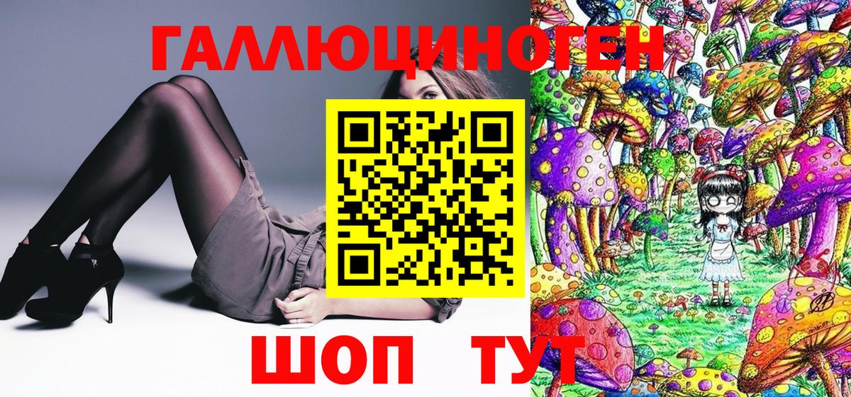 Симферополь  Псилоцибиновые грибы Magic Shrooms  Вход с VPN 
